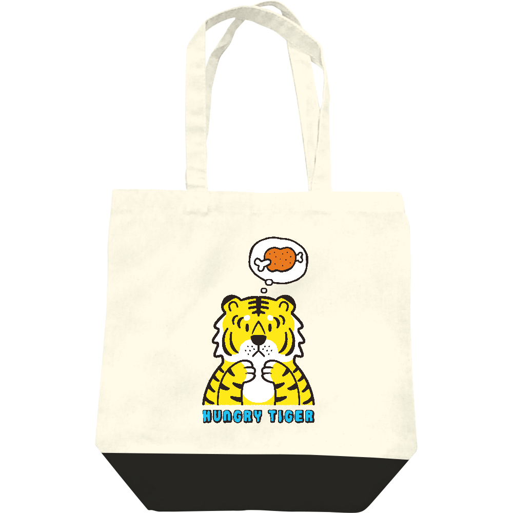  はらぺこなトラさん