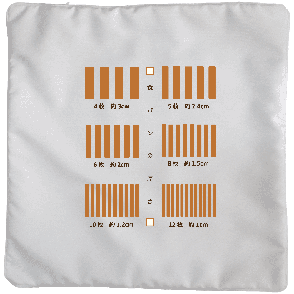 食パンの厚さ クッションカバー 大 カバーのみの商品購入ページ オリジナルプリントグッズ販売のオリラボマーケット 食パンの厚さ クッションカバー 大 カバーのみの商品購入ページ オリジナルプリントグッズ販売のオリラボマーケット