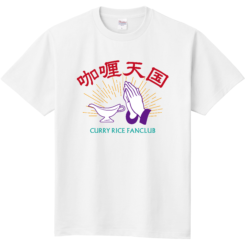  カレー好き(カレー天国)