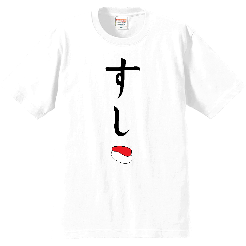 すし-寿司- Tシャツ｜DRIPPED -ドリップド- - オリラボマーケット