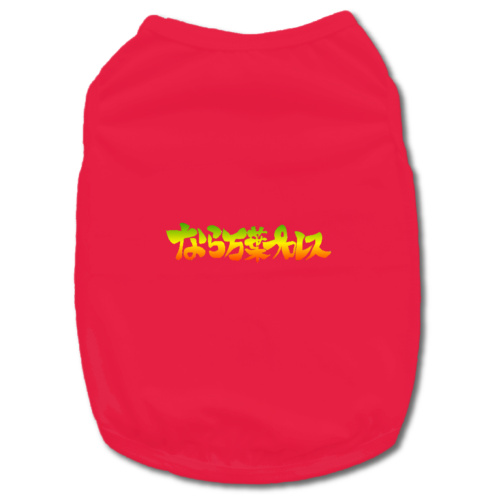 オリジナルペット服 オリラボマーケット