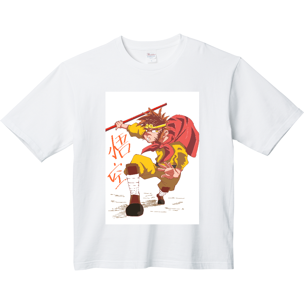 ヘビーウェイト ビッグシルエットtシャツ西遊記 孫悟空 オリジナルスマホケース グッズ作成 プリントのスマホケースラボ