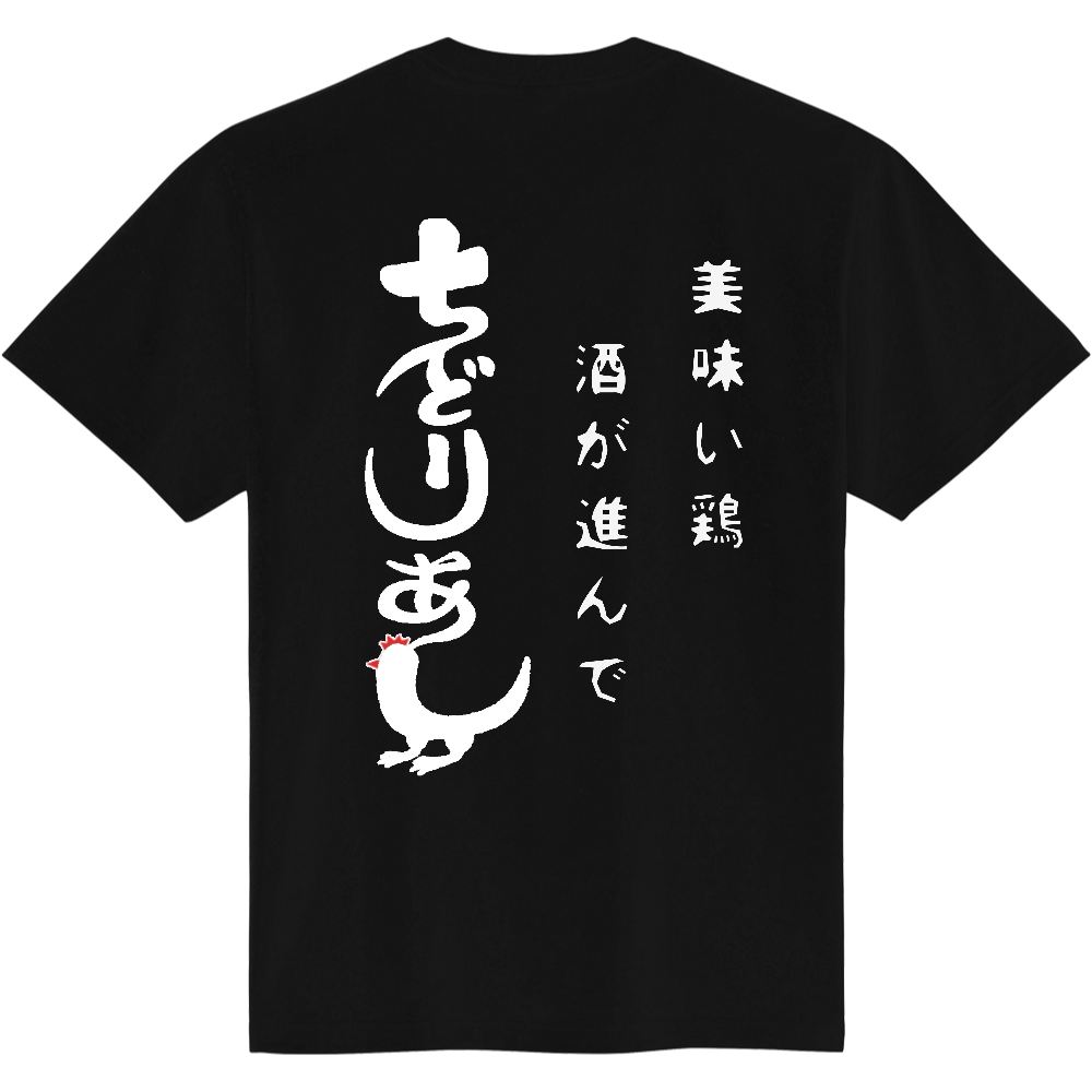 ちどりあし Tシャツ｜たっつん - オリラボマーケット