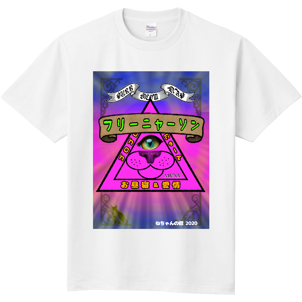  フリーニャーソンＴシャツ