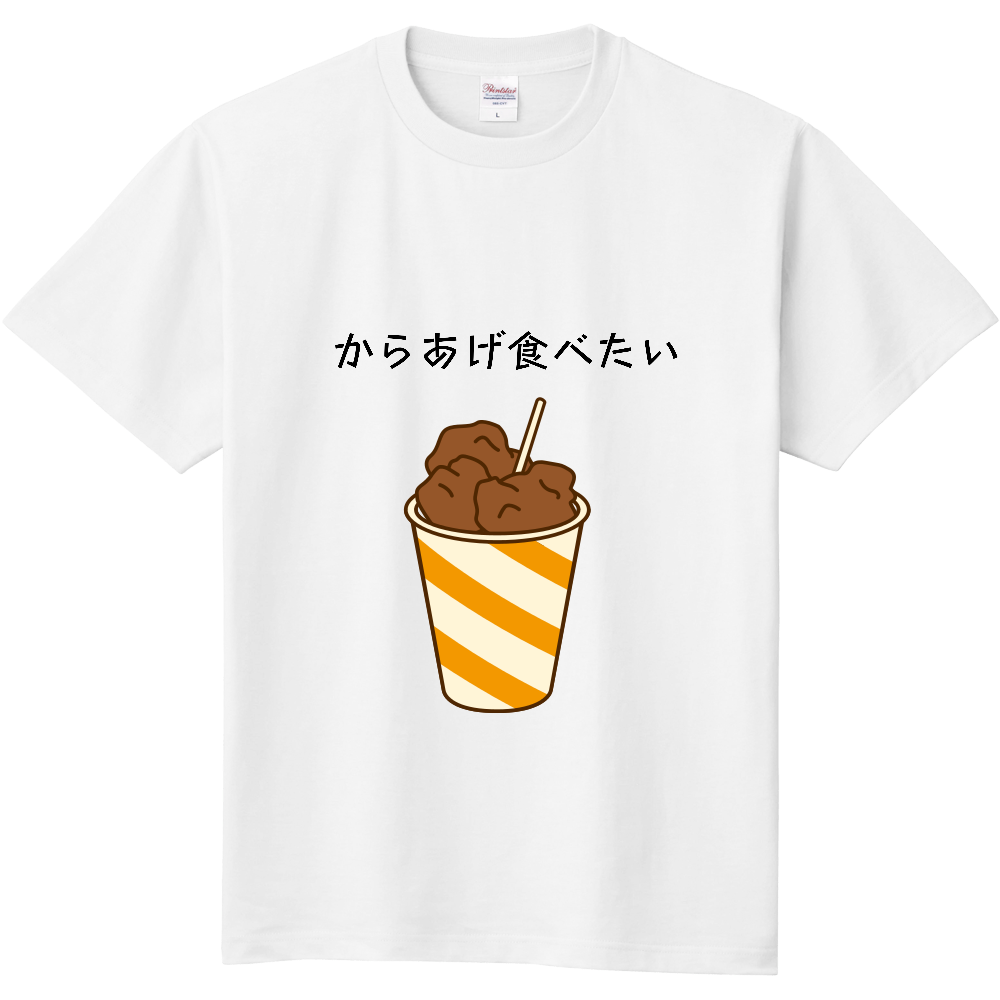  からあげTシャツ