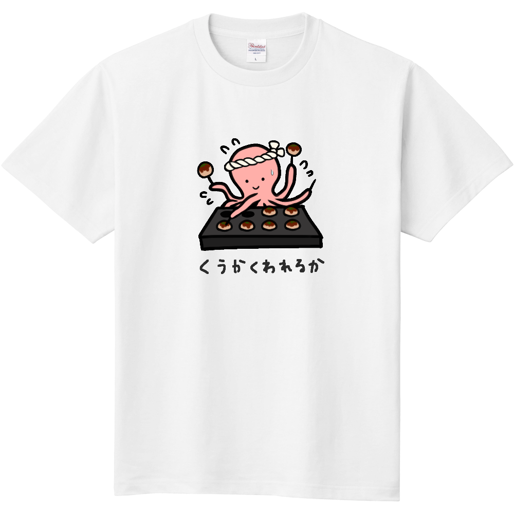  くうかくわれるかたこ半袖Tシャツ