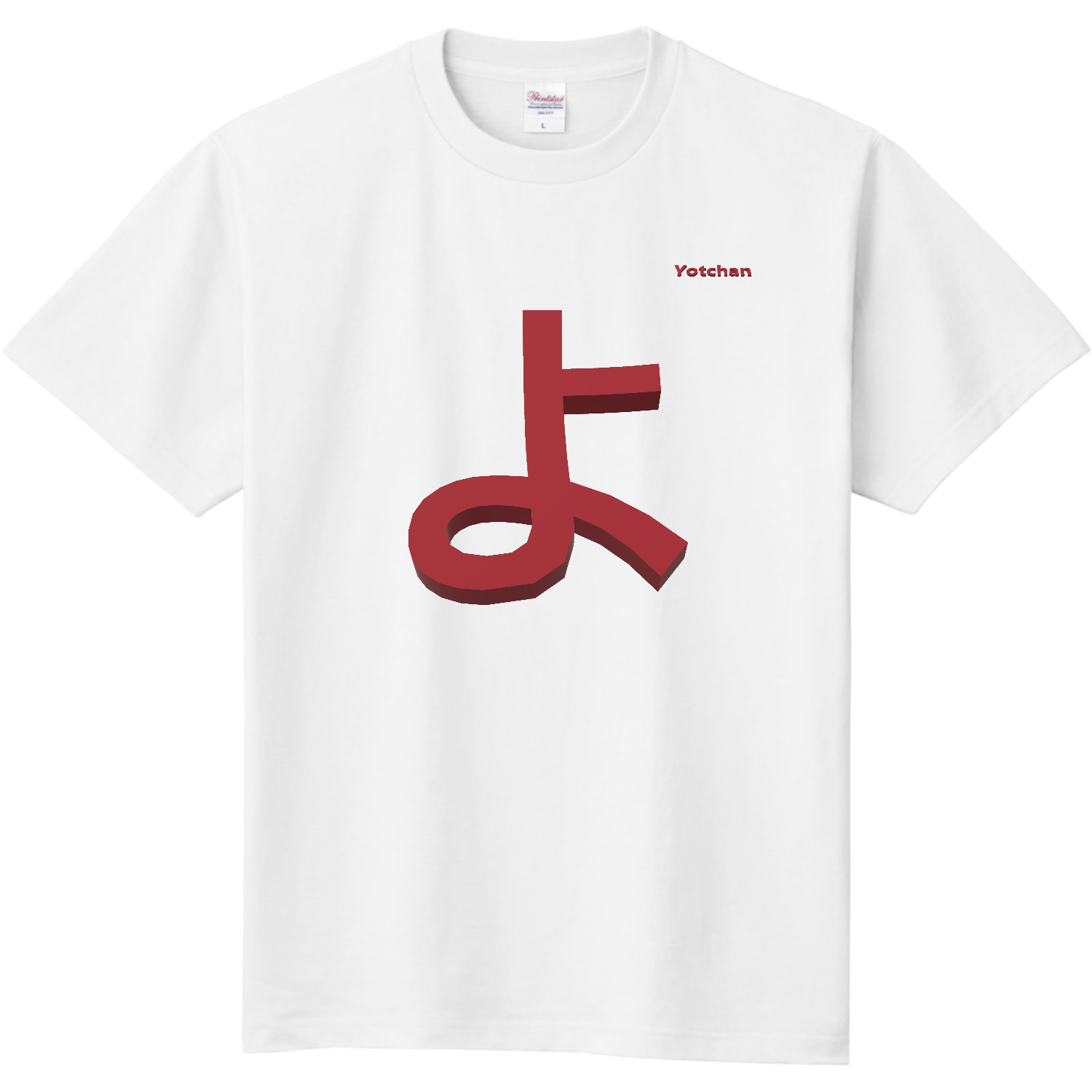  よっちゃんTシャツ