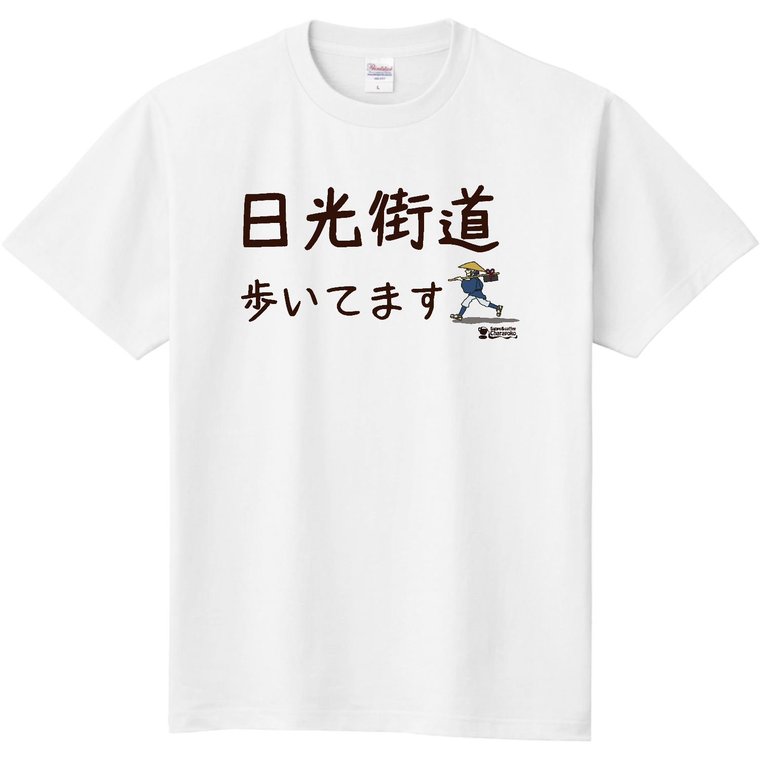 日光街道歩いてますTシャツ定番Tシャツの商品購入ページ