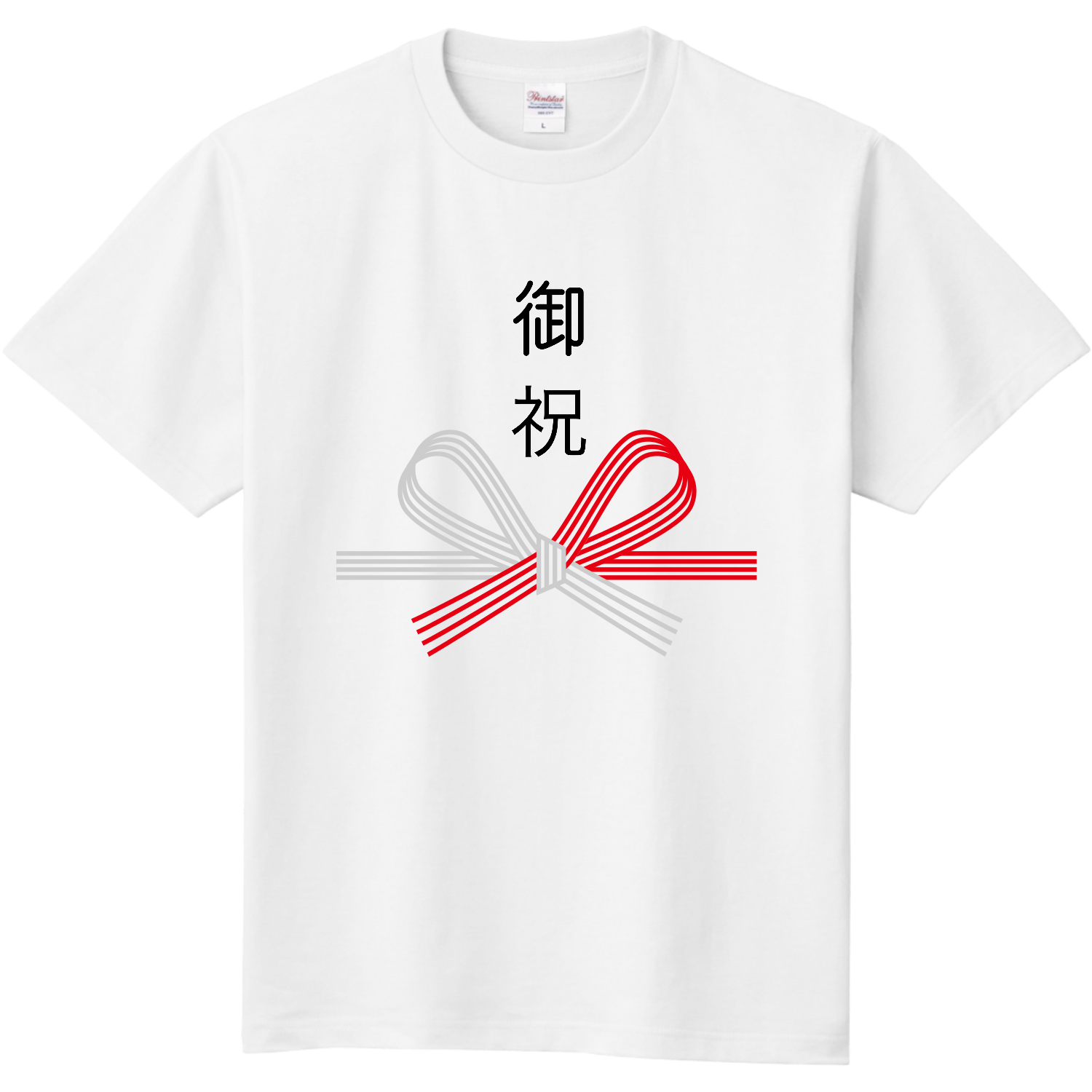  御祝Tシャツ