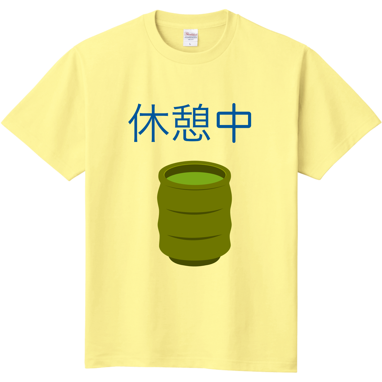  休憩Tシャツ