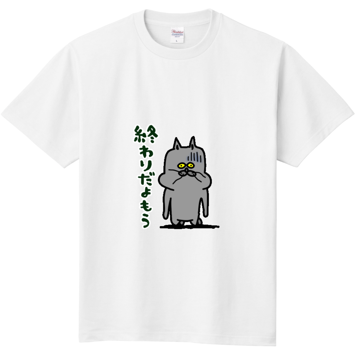  ニャオ助の絶望