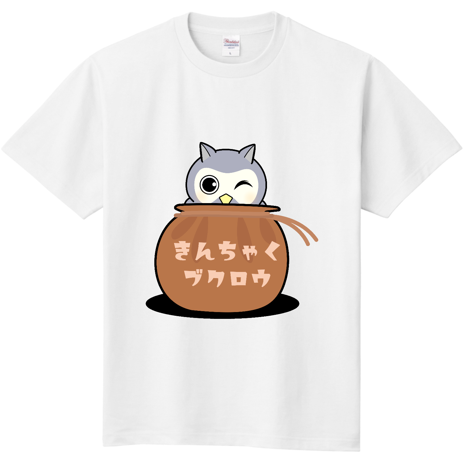  きんちゃくブクロウ