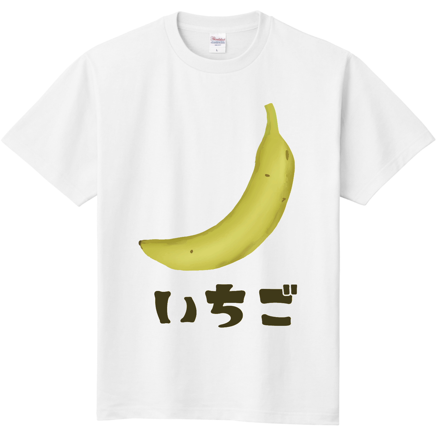  バナナ？いちご？