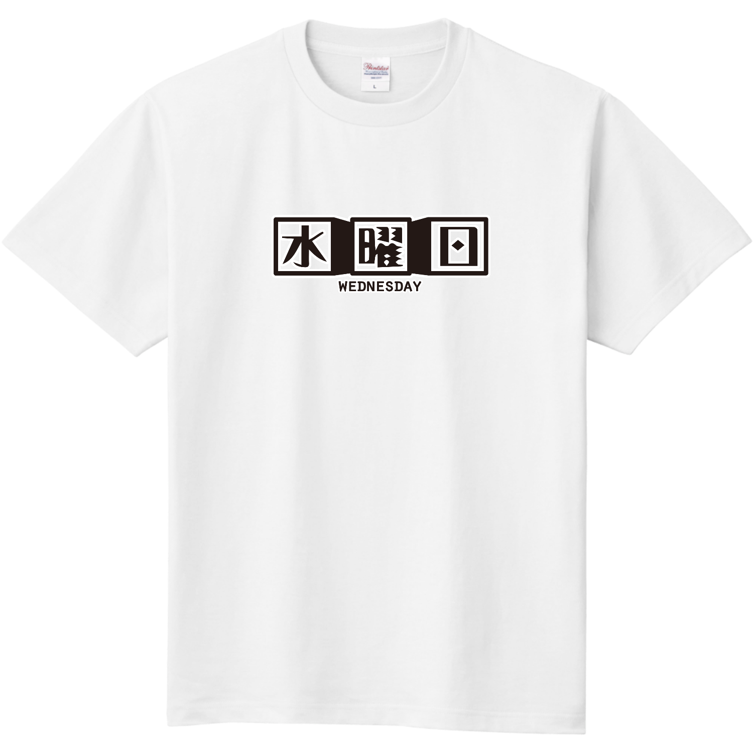 水曜日 WEDNESDAY