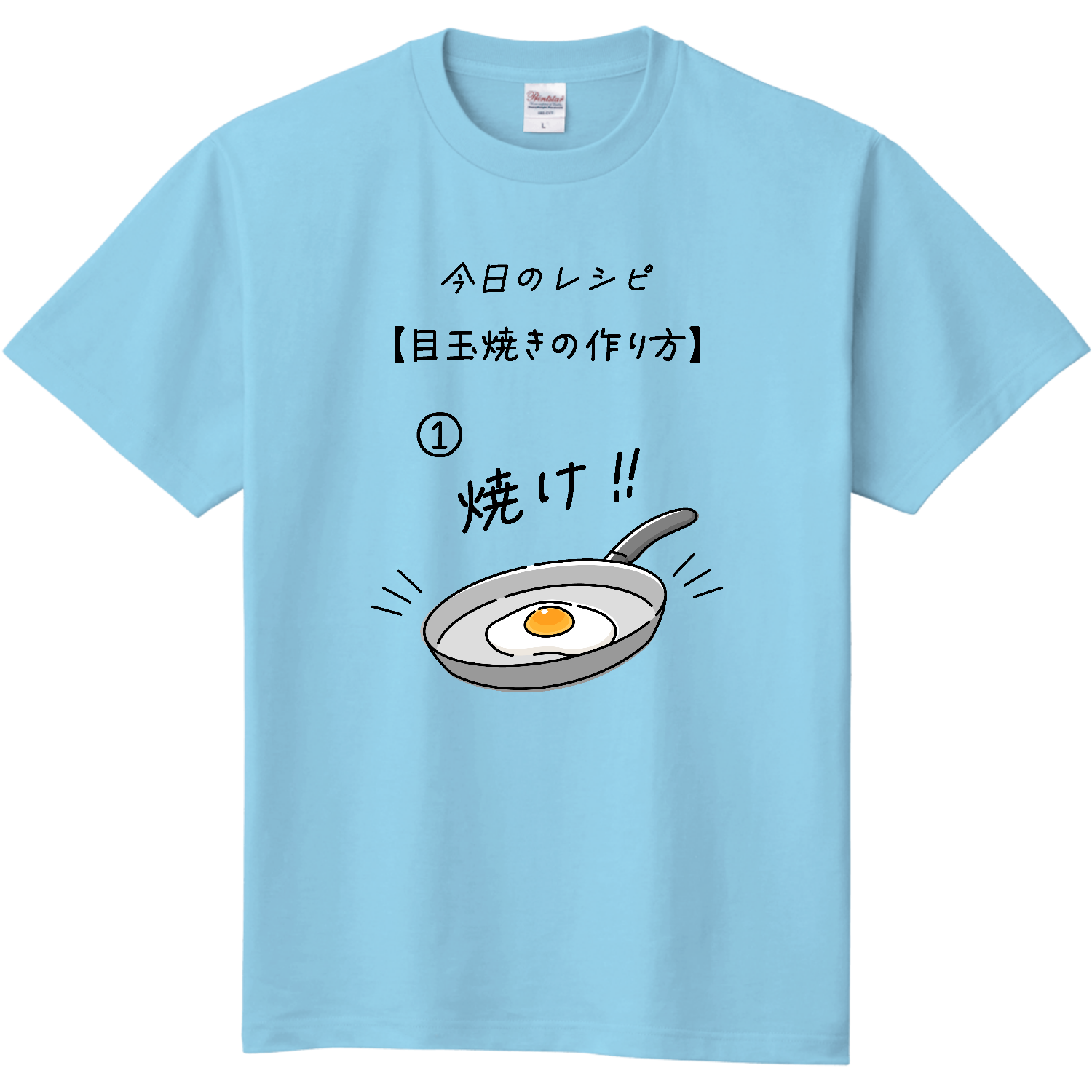  目玉焼きの作り方