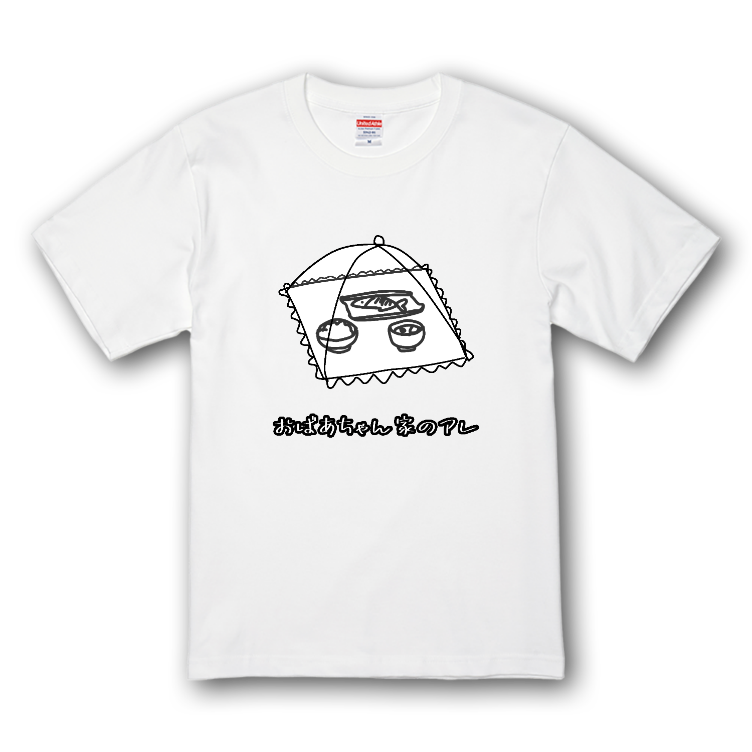 おばあちゃん家のアレプレミアムTシャツの商品購入ページ 