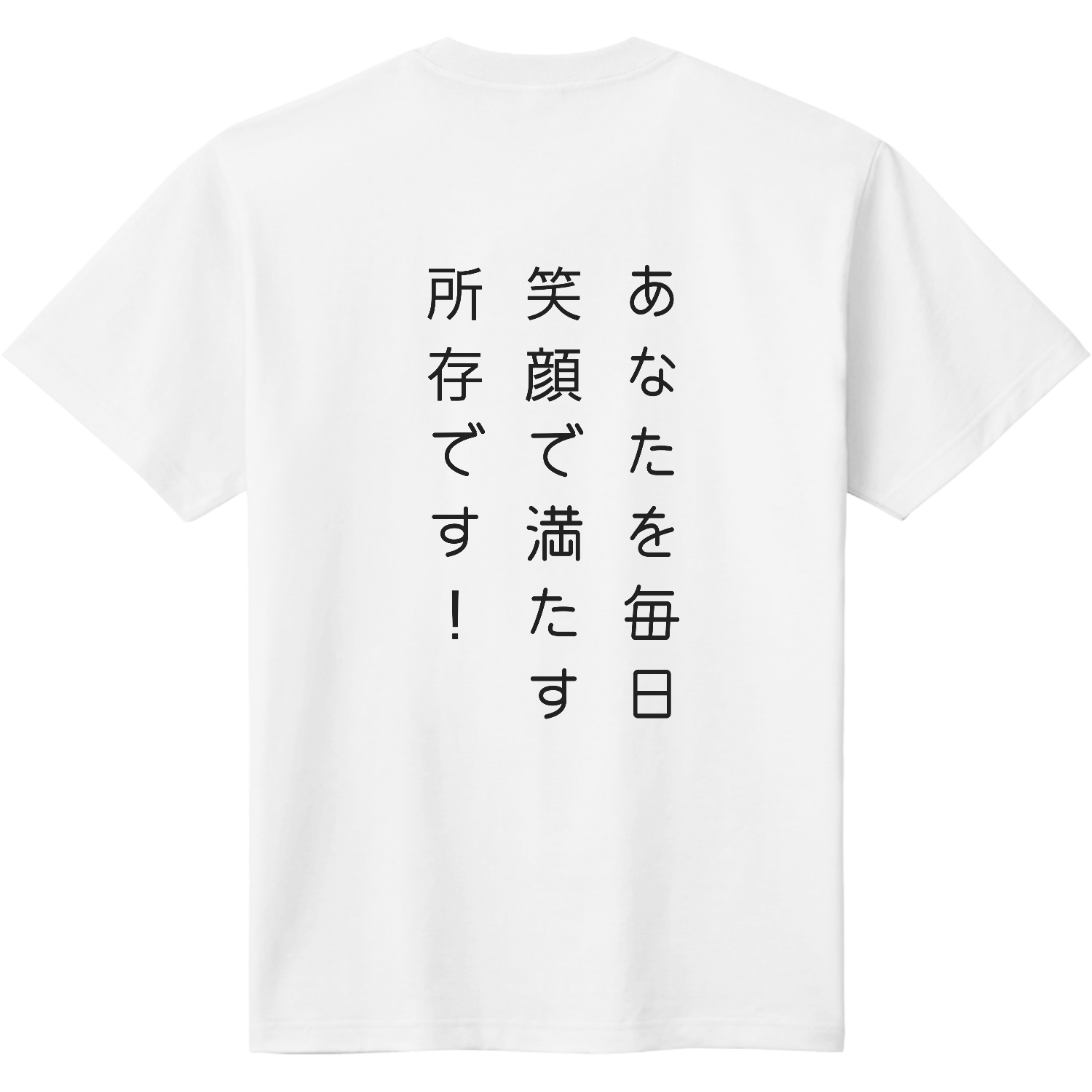 告白Tシャツ「付き合って下さい」定番Tシャツの商品購入ページ