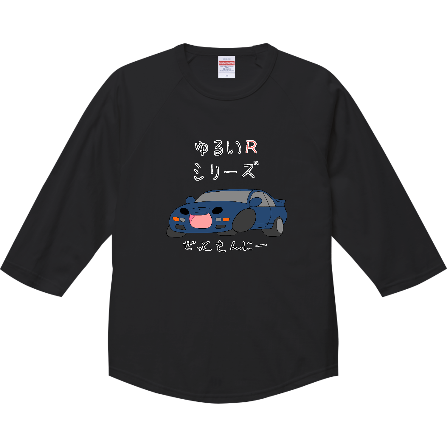 ずとラ王 キャンペーン商品 オリジナルTシャツ ずとラ王 キャンペーン商品 オリジナルTシャツ ずとラ王 キャンペーン