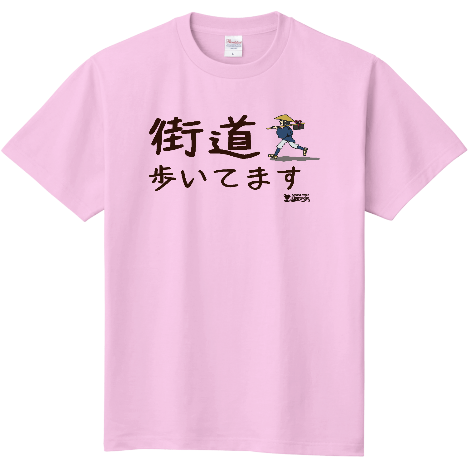  街道歩いてます