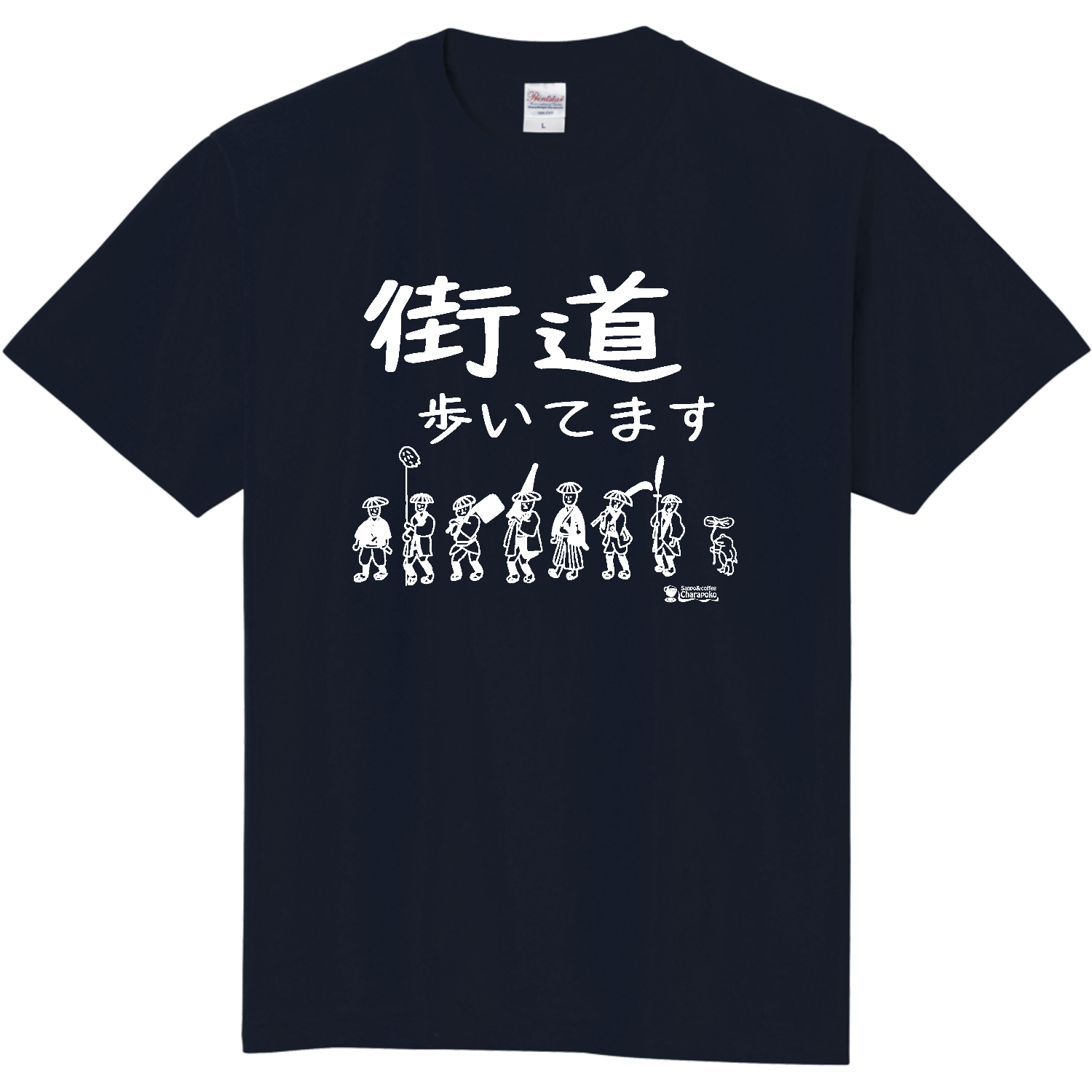  街道歩いてます・大名行列Ｔシャツ
