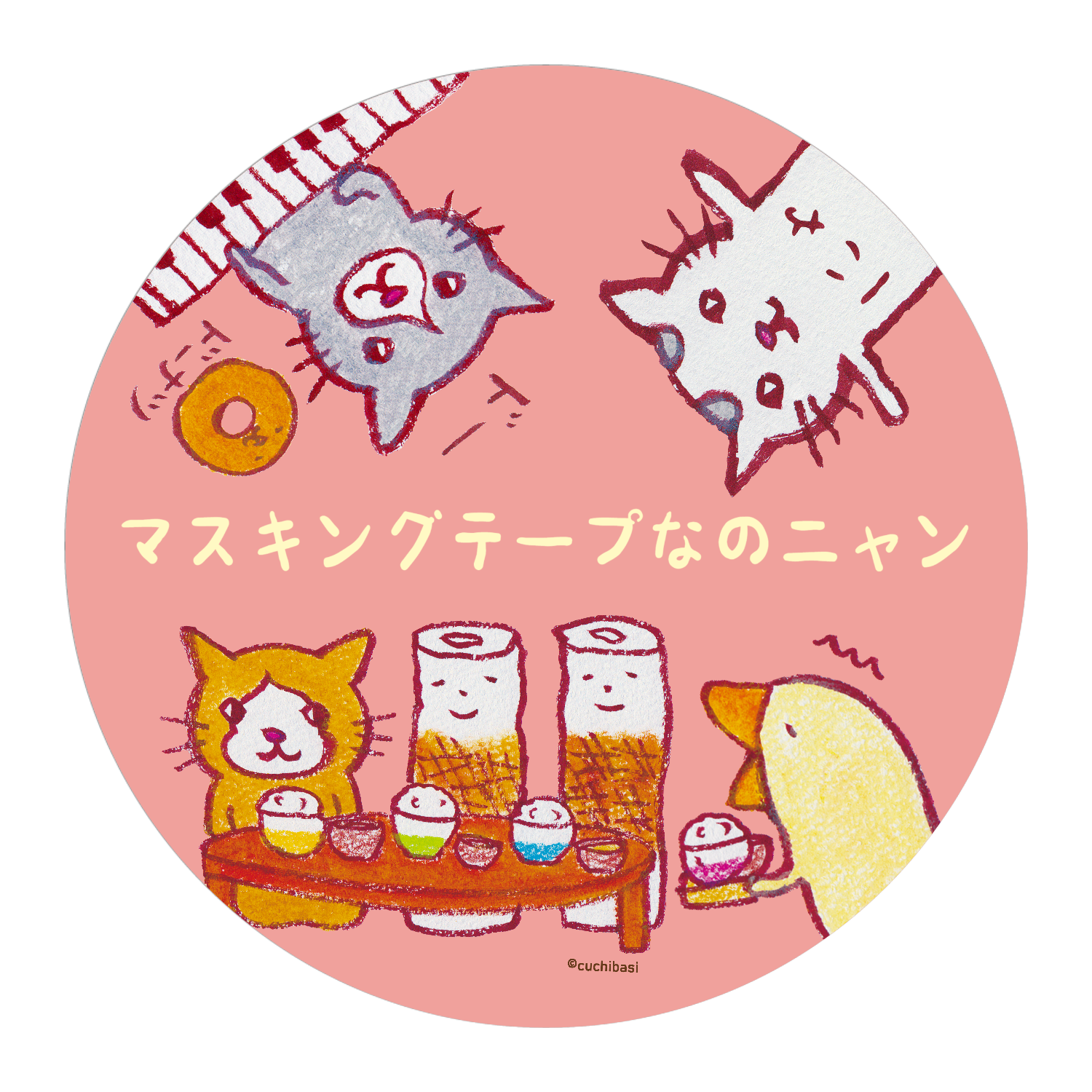 マスキングテープなのニャン♪ピンク マスキングテープ｜くちばしさん