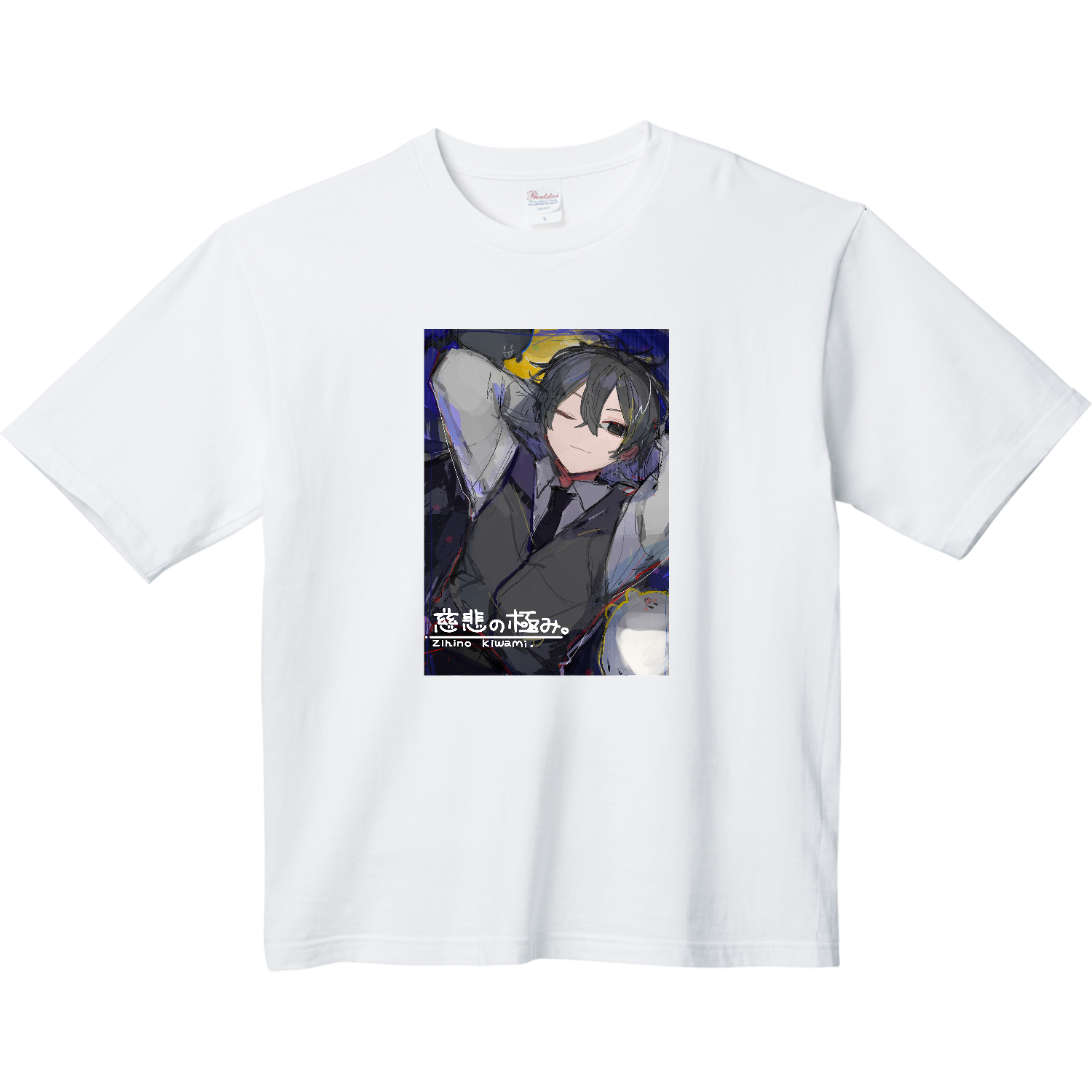 オリラボ限定】ビッグシルエットTシャツ Tシャツ｜慈悲の極み。 - オリ