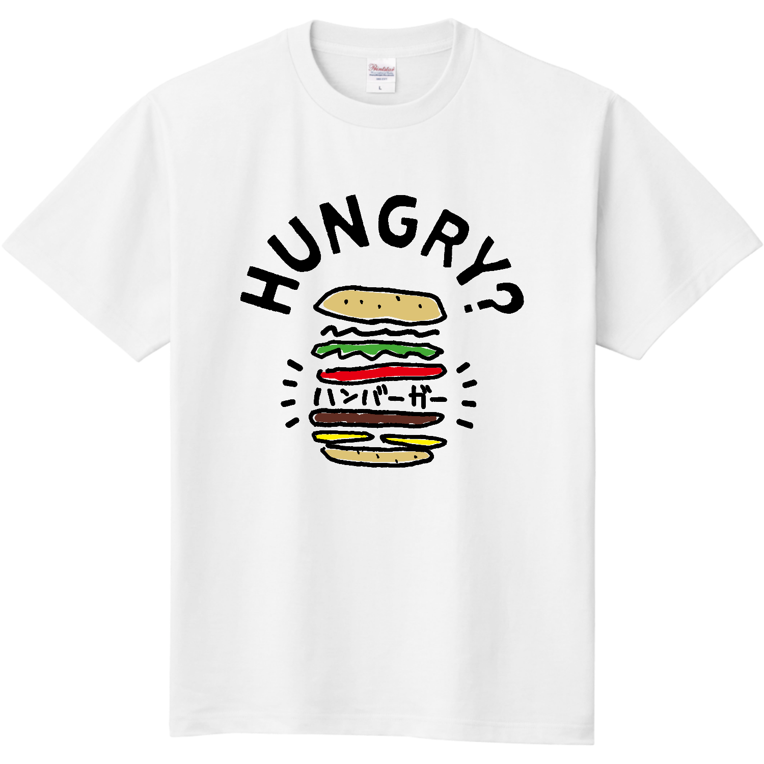  お腹へったらハンバーガー