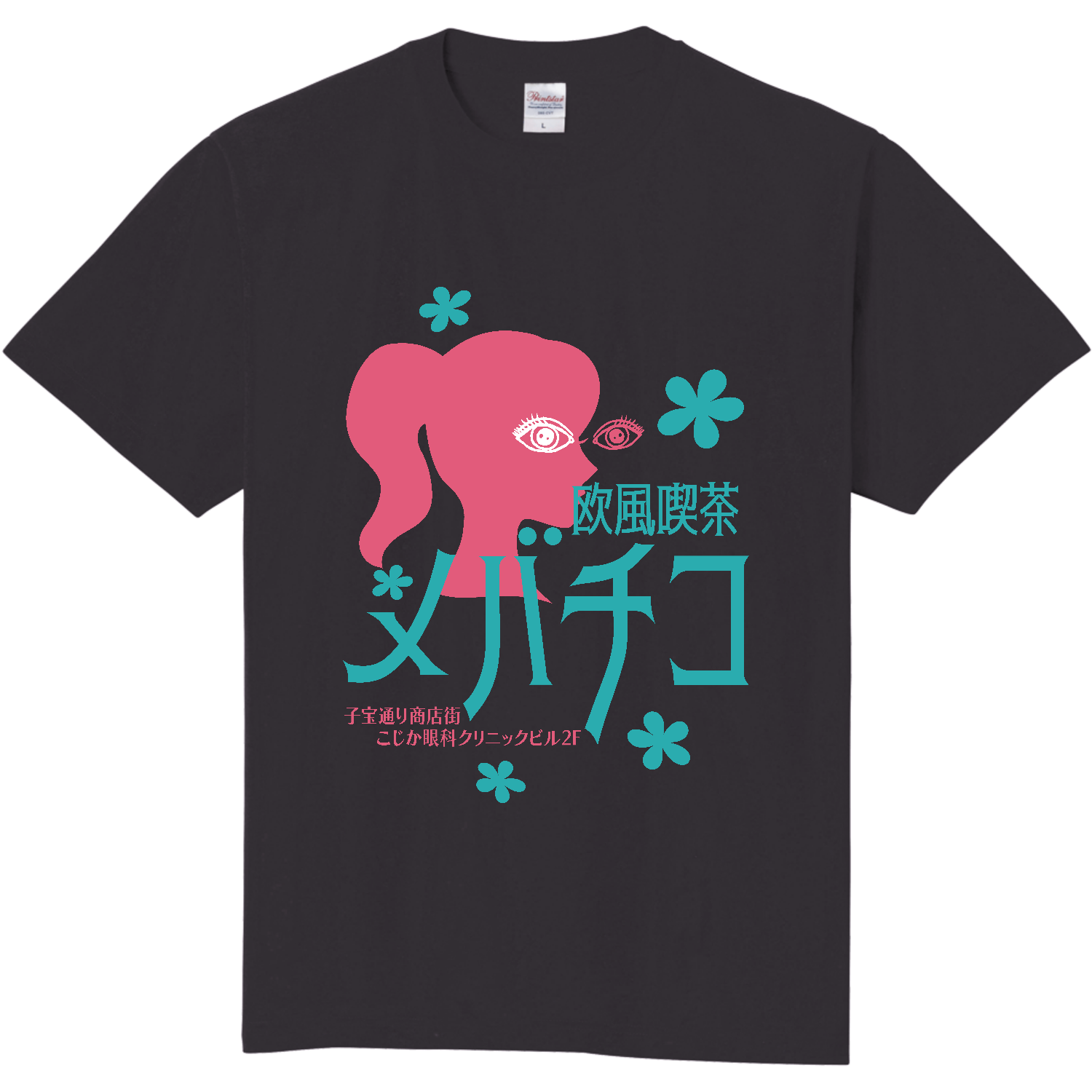 欧風喫茶メバチコ Tシャツ｜ドレメヒロコ - オリラボマーケット