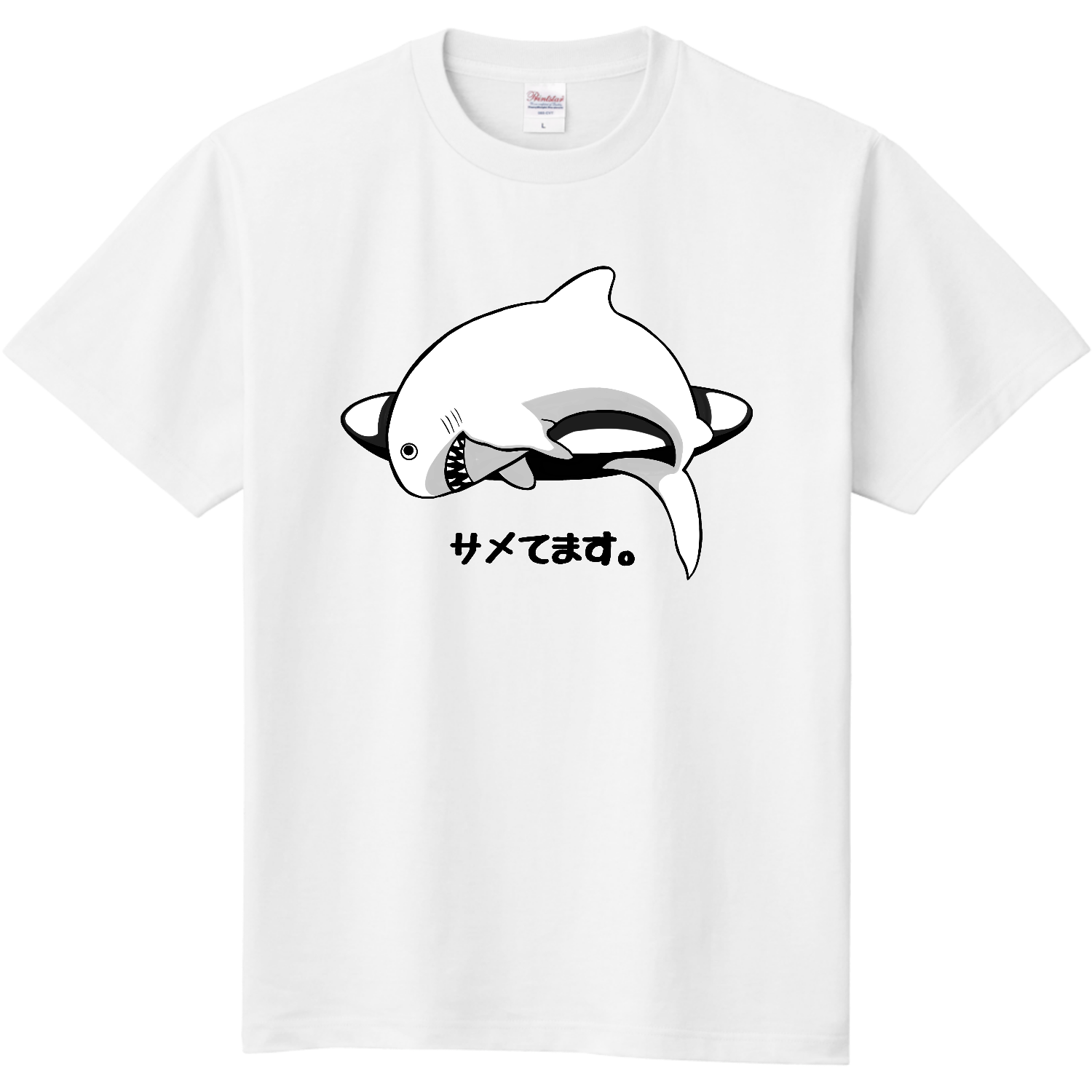 サメた定番Tシャツ定番Tシャツの商品購入ページ｜クリエイターの