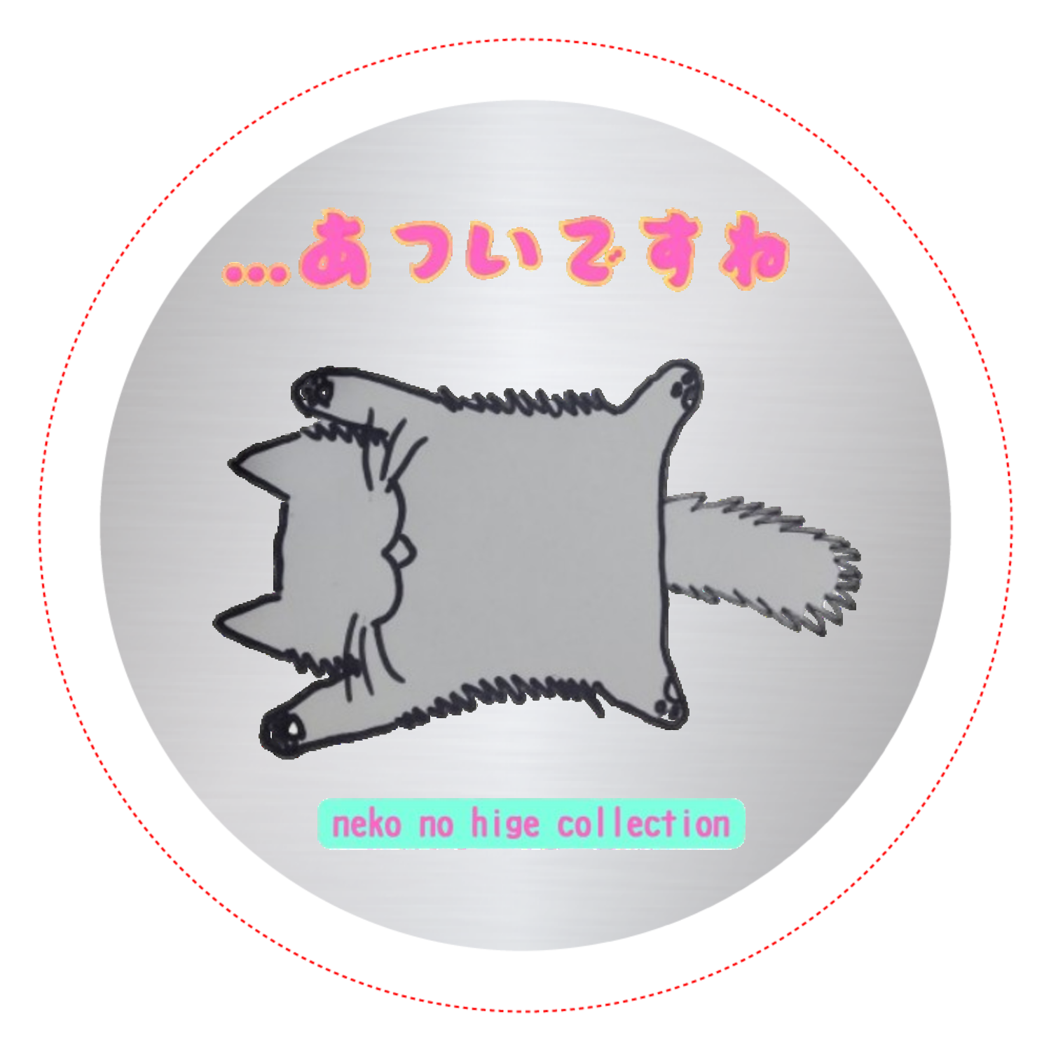 ねこのひげあつめ。ボッサ―ねこの夏(JP) バッジ｜nanaronnicoron
