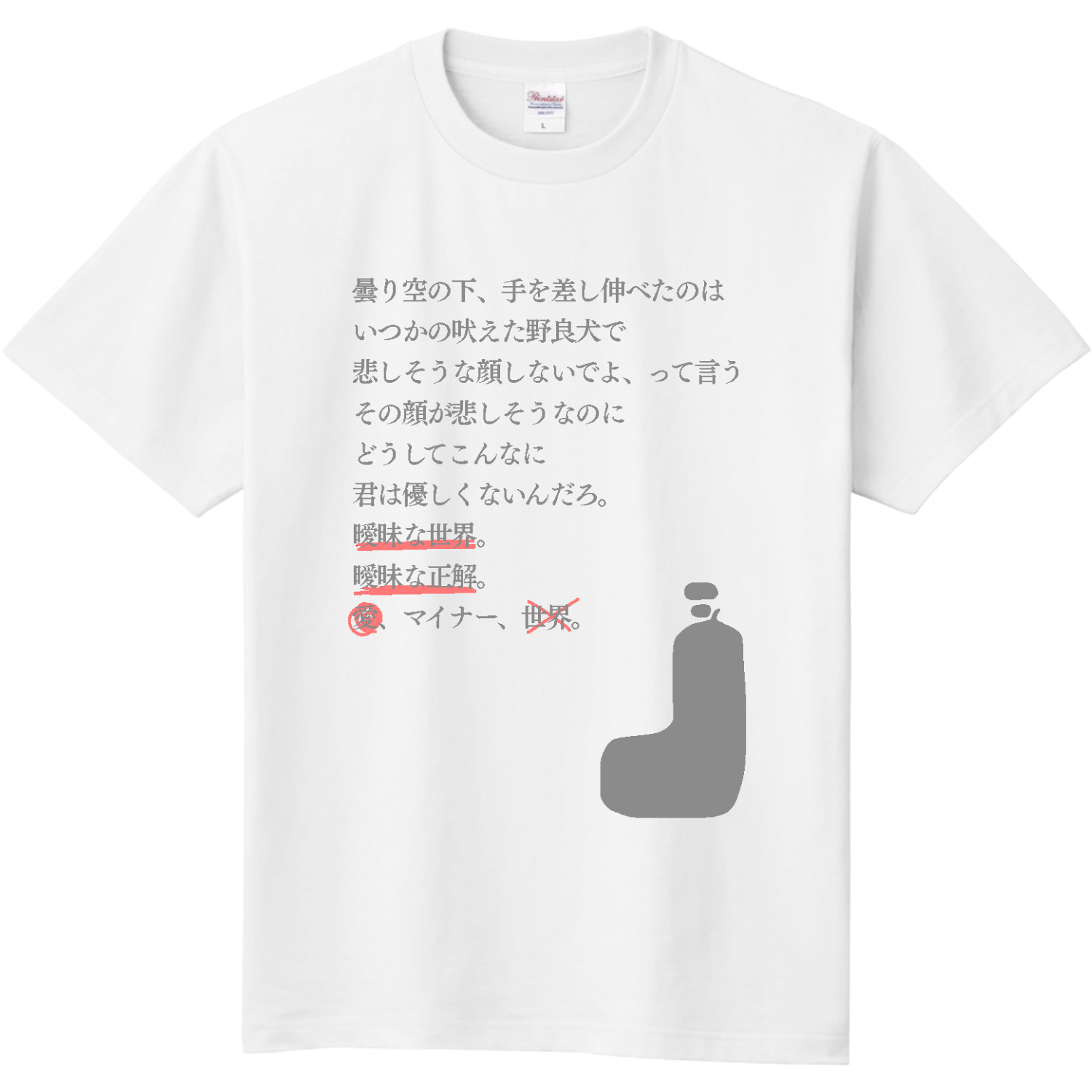 TT 購入分割ページ ①/② 詩のあるTシャツ定番Tシャツの商品購入ページ｜クリエイターの