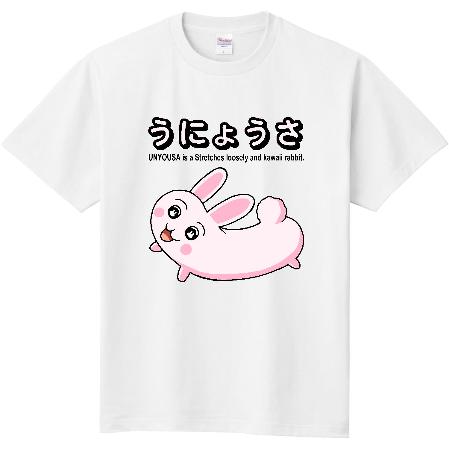 うにょうさTシャツ（ホワイト）定番Tシャツの商品購入ページ