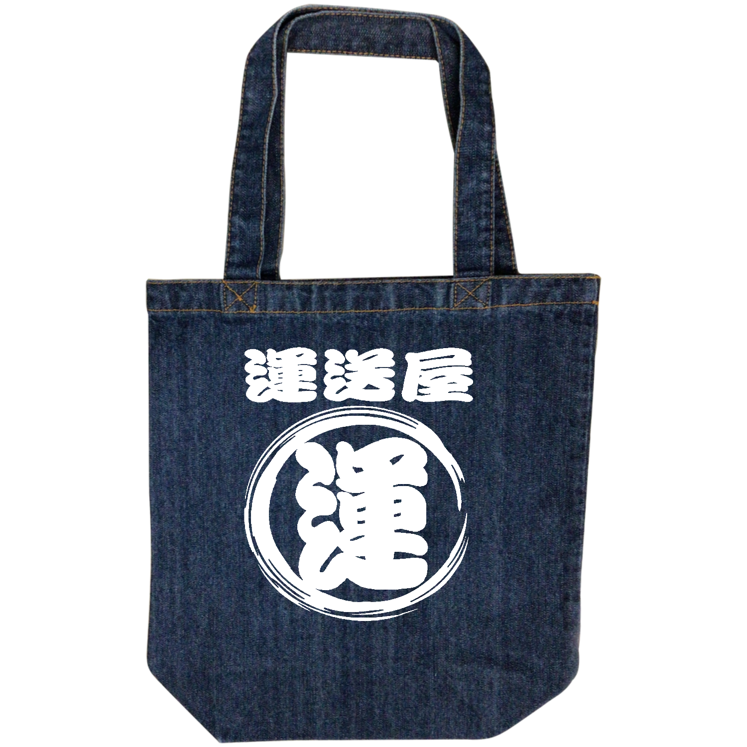 トラック野郎専用デニムトートバッグデニムトート（M）の商品購入