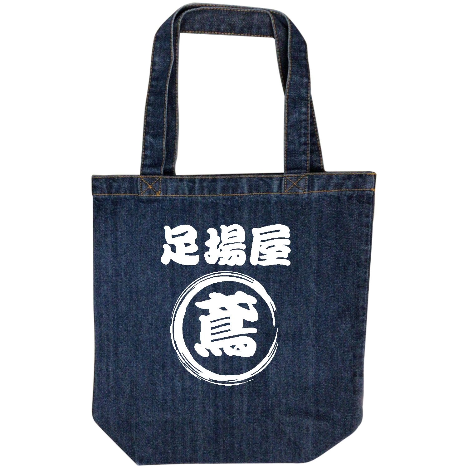 ◆TRUE RELIGION◆デニム トート バッグ 送料込 41HdAvBdtnL.