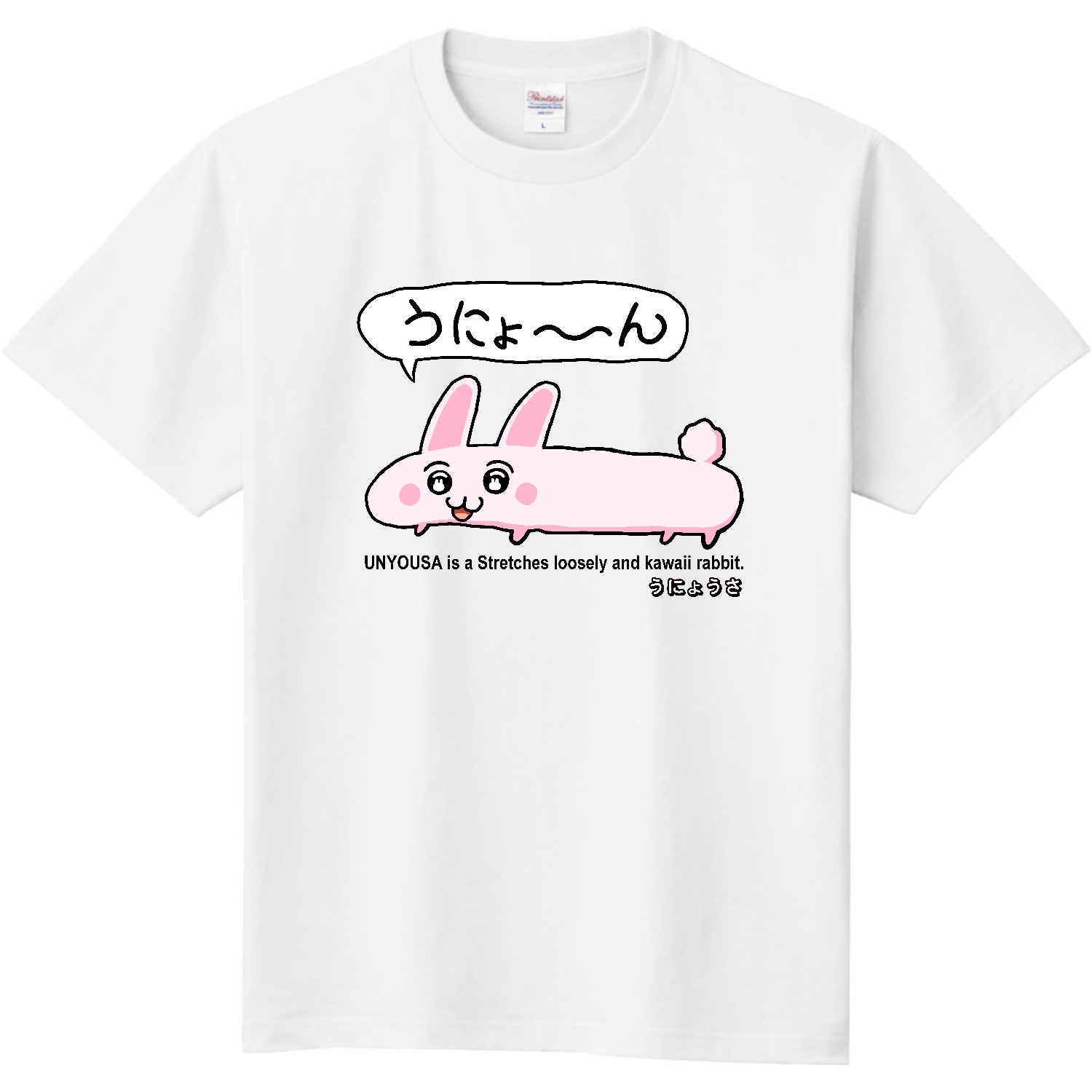 うにょうさTシャツ「うにょ～ん」（ホワイト）定番Tシャツの