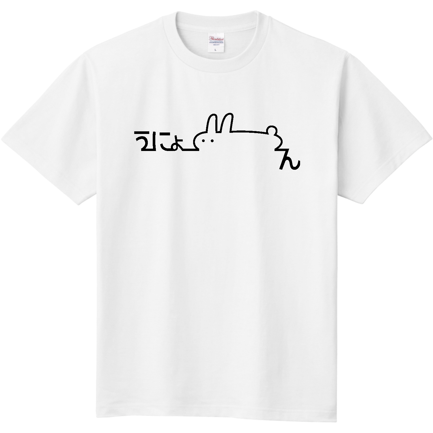 うにょうさTシャツ ラインアート3（ホワイト） Tシャツ｜やとたん