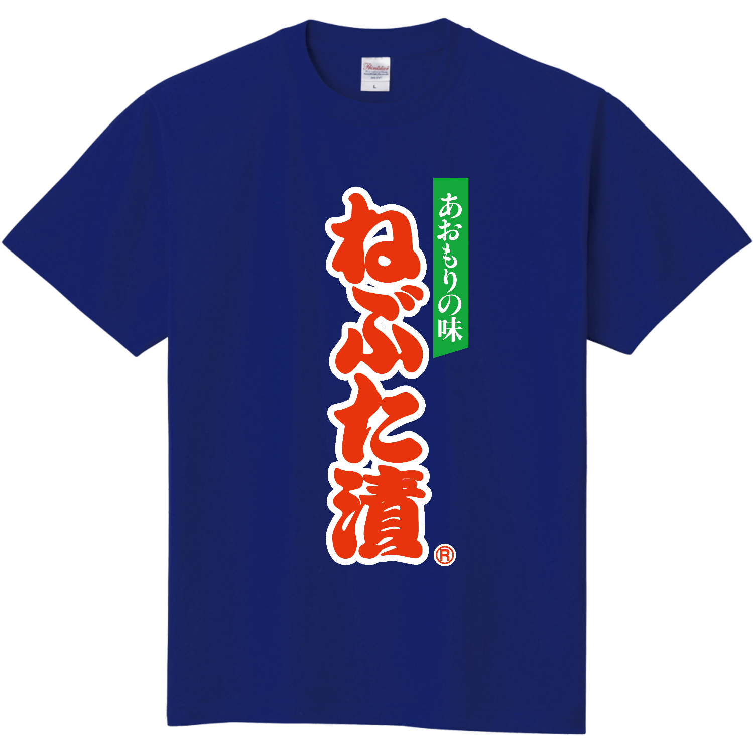  「ねぶた漬」Tシャツ