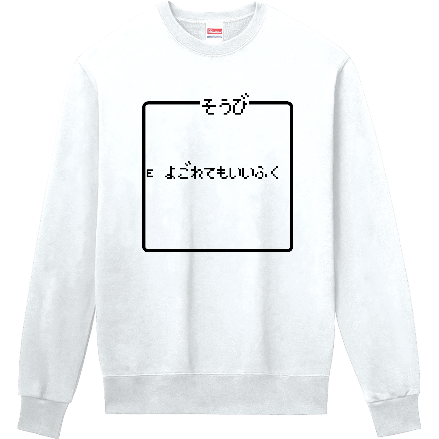 キッズTシャツよごれてもいいふく-汚れてもいい服- 白ロゴ