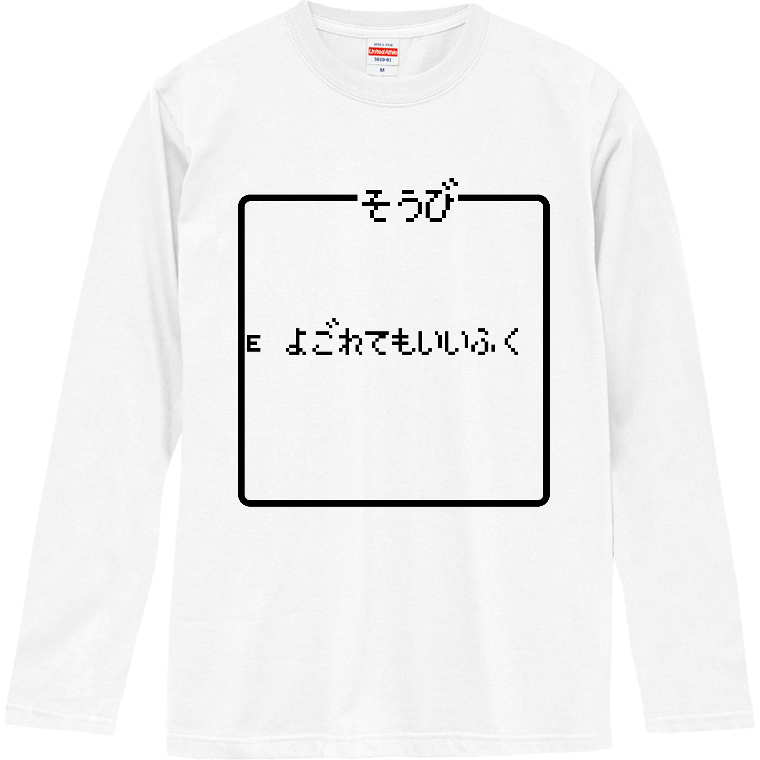 キッズTシャツよごれてもいいふく-汚れてもいい服- 白ロゴ