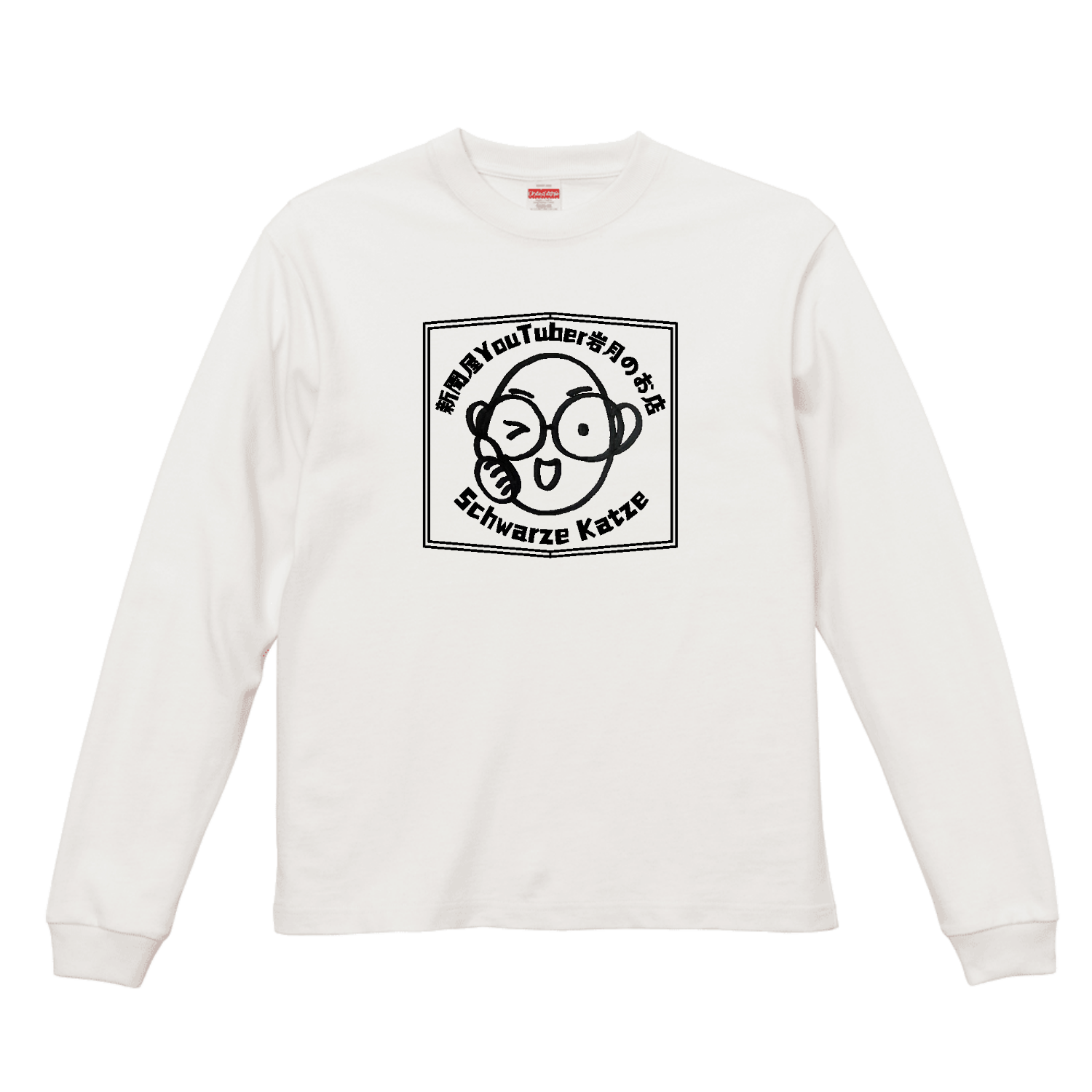 ゆきのぶちゃん ロンT 長袖Tシャツ｜ゆきの - オリラボマーケット
