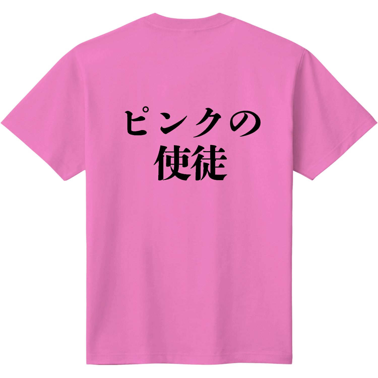 2000ARCHIVES Tシャツ ピンク ピンクの使徒（背中） Tシャツ｜ジャイアントキリング！ - オリラボ