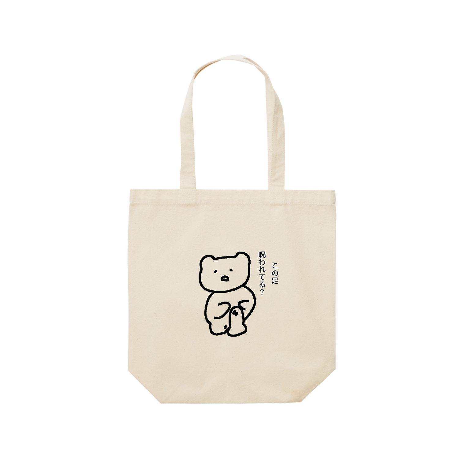 21061-215 ミントイン トートバッグ 犬柄 イヌ いぬ WANKO BAG バッグ