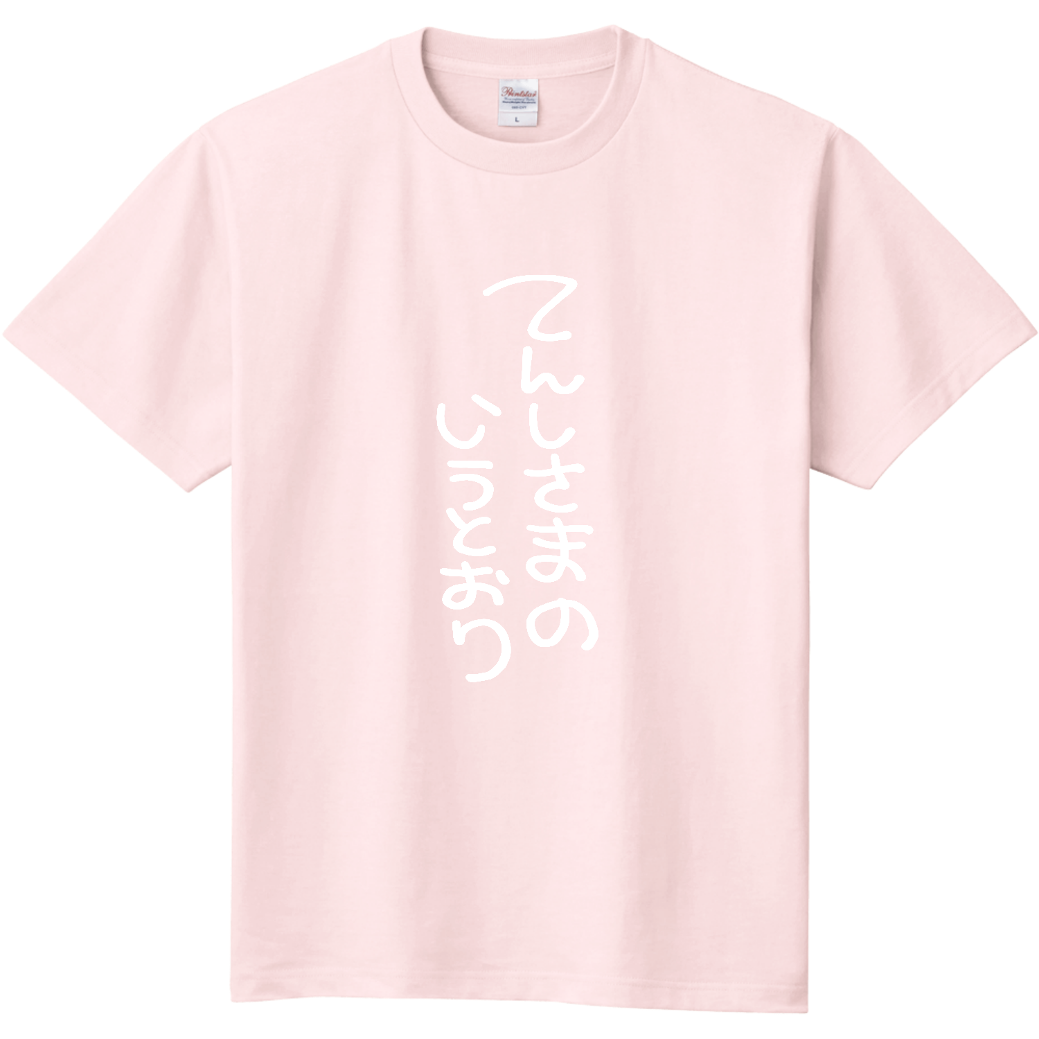オリラボ限定】「てんしさまのいうとおり」Tシャツ定番Tシャツ