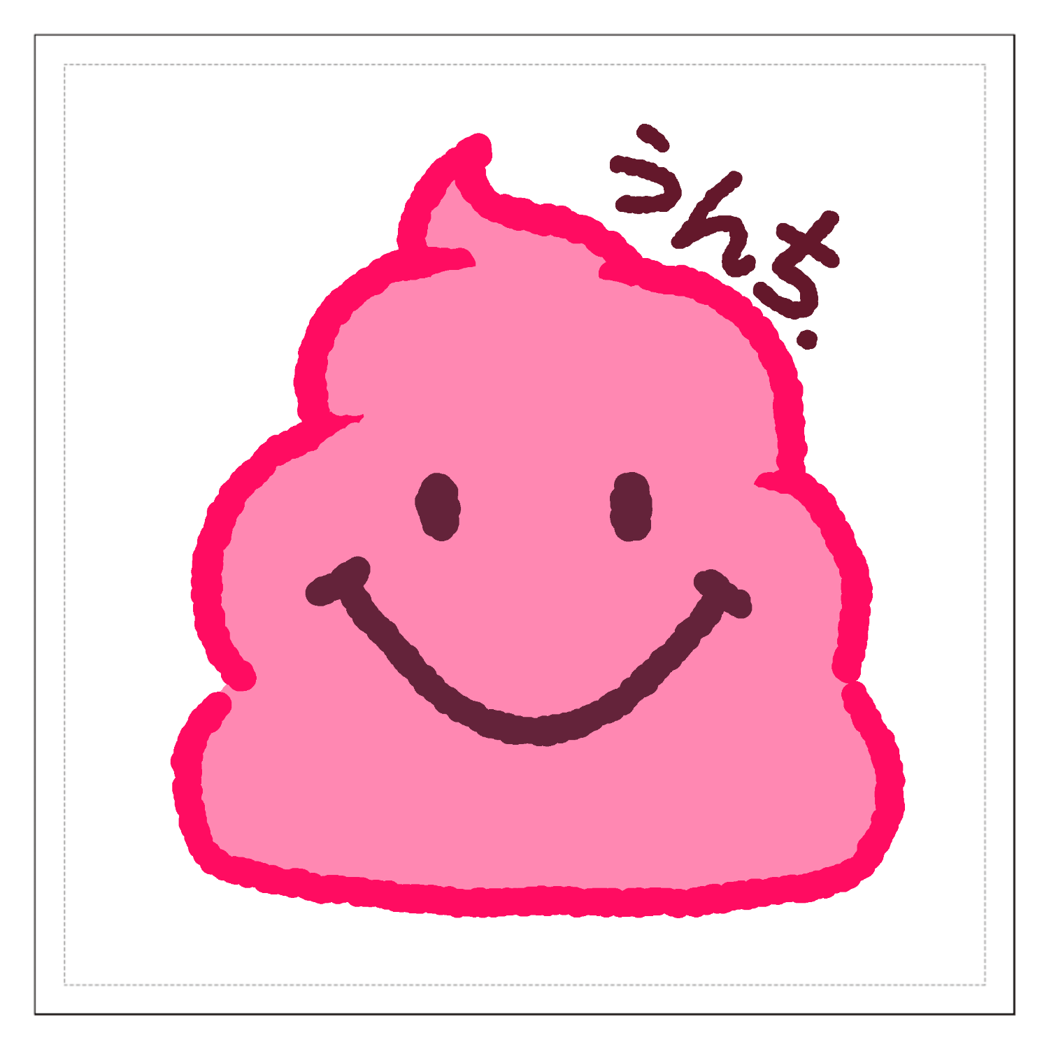 うんちよ様 ご確認ページ うんち． vol.2」の100mmクリアステッカー ステッカー・シール