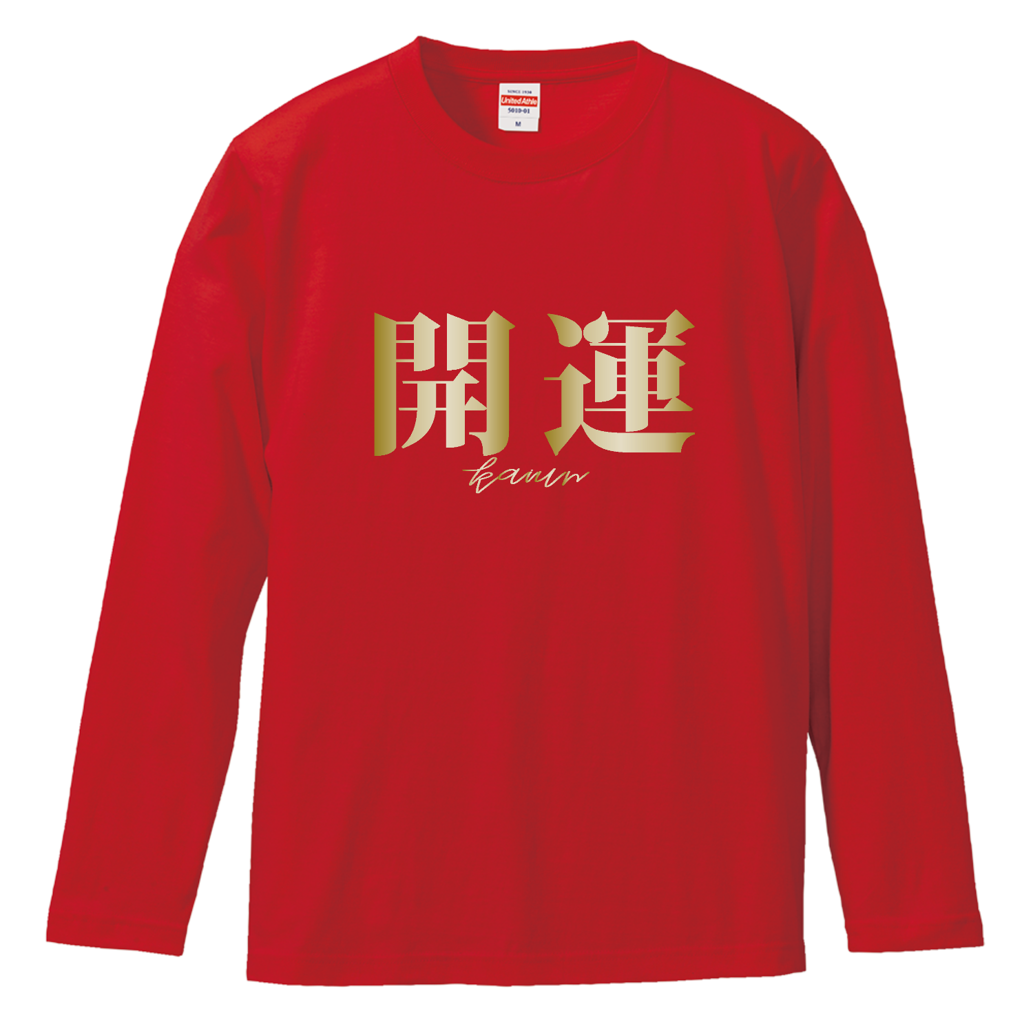 開運 KaiunロングスリーブTシャツの商品購入ページ｜クリエイターの