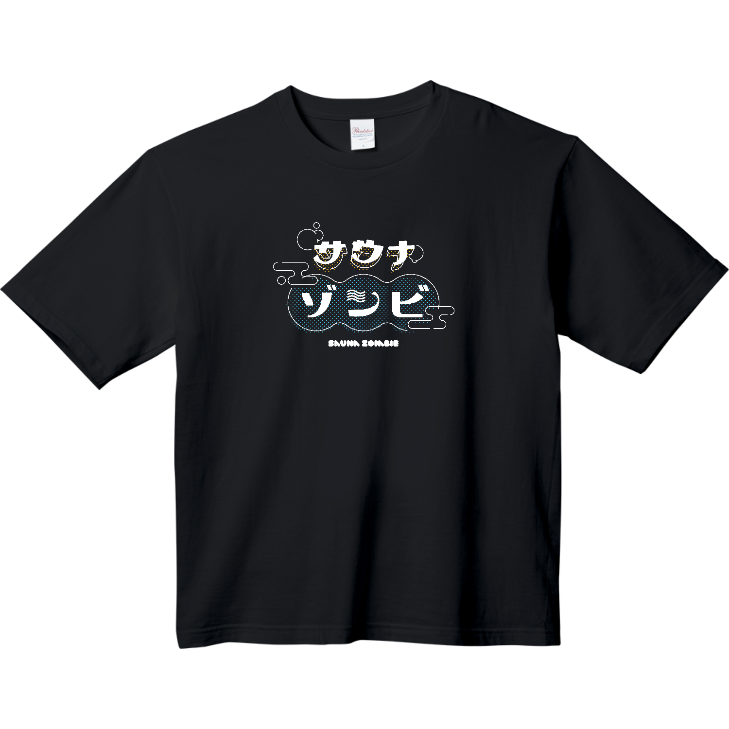 サウナゾンビ ロゴ ビッグシルエットTシャツ ブラックヘビーウェイト 