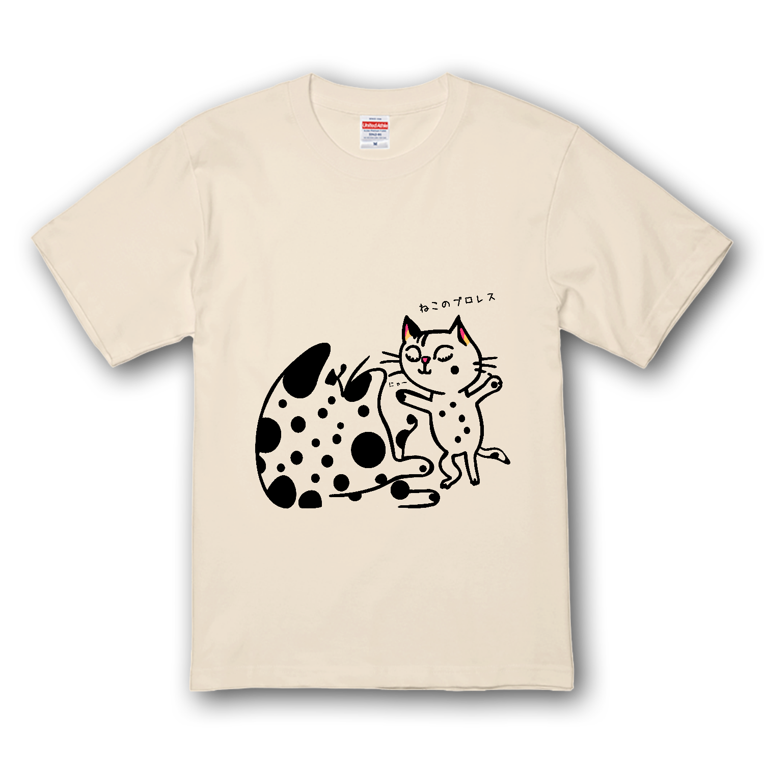 ねこのプロレス（やんちゃん） Tシャツ｜inu_neko_その他 - オリラボ