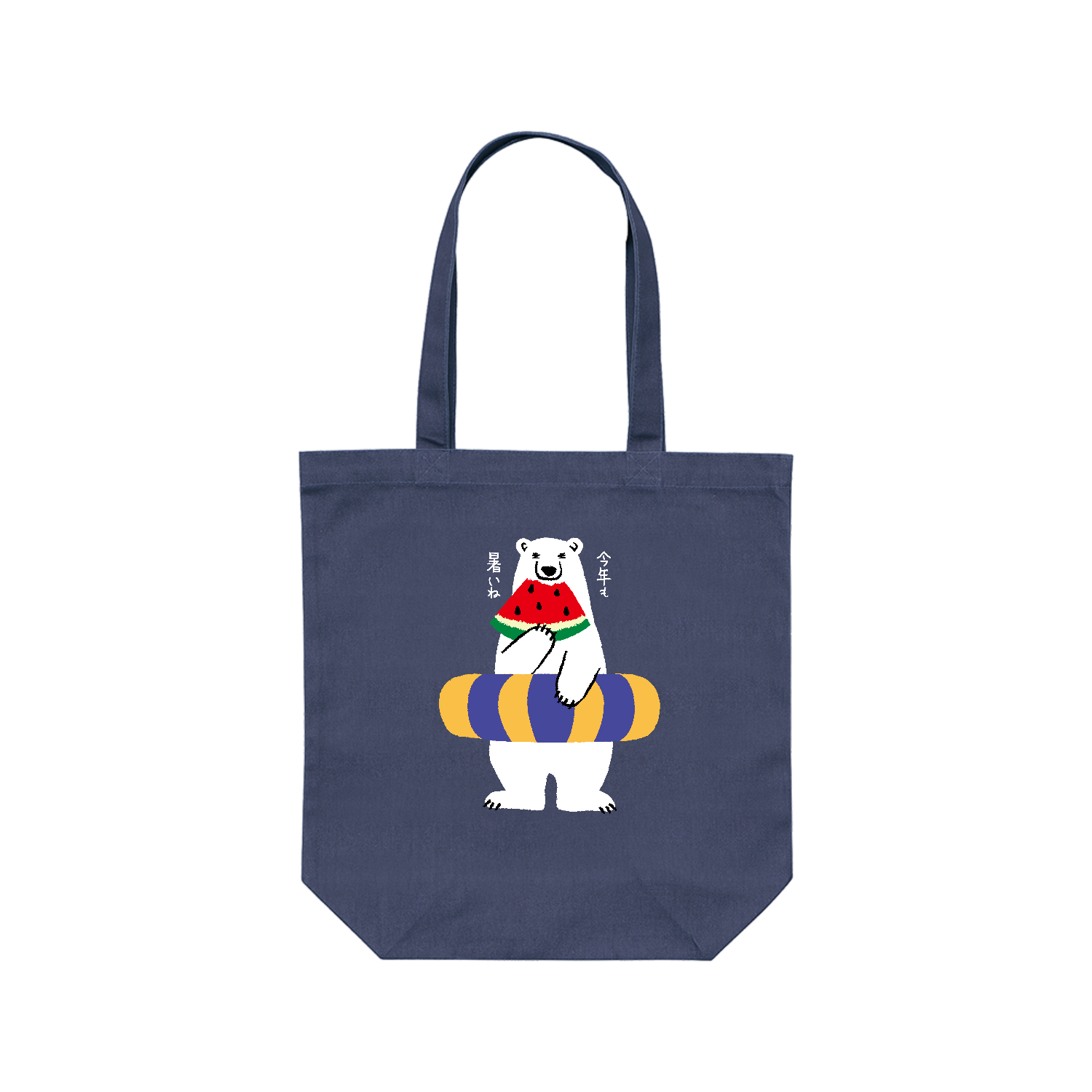 シロクマさん夏を満喫レギュラーキャンバストートバッグ(M