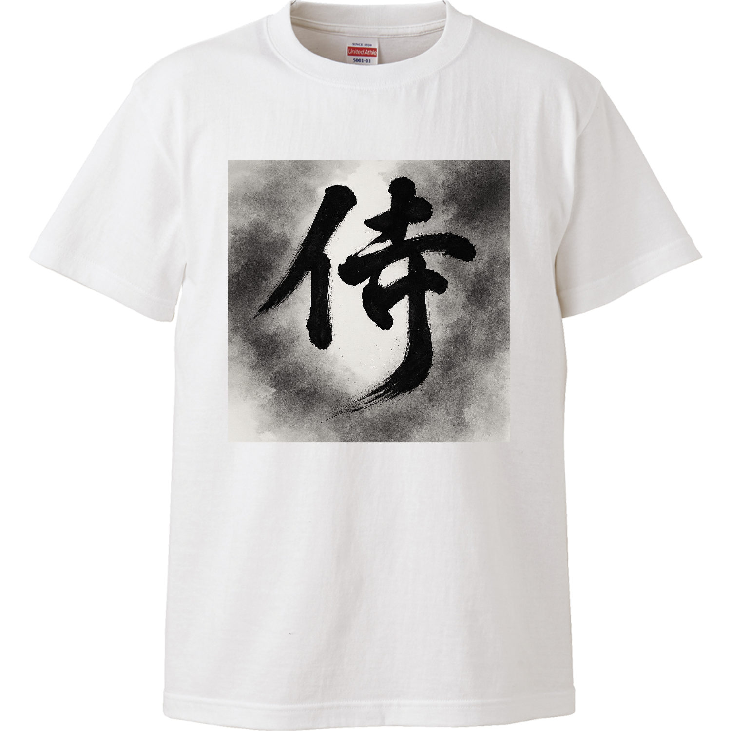 筆文字アート Tシャツ「侍」 草書体 墨風デザイン 和風ハイ