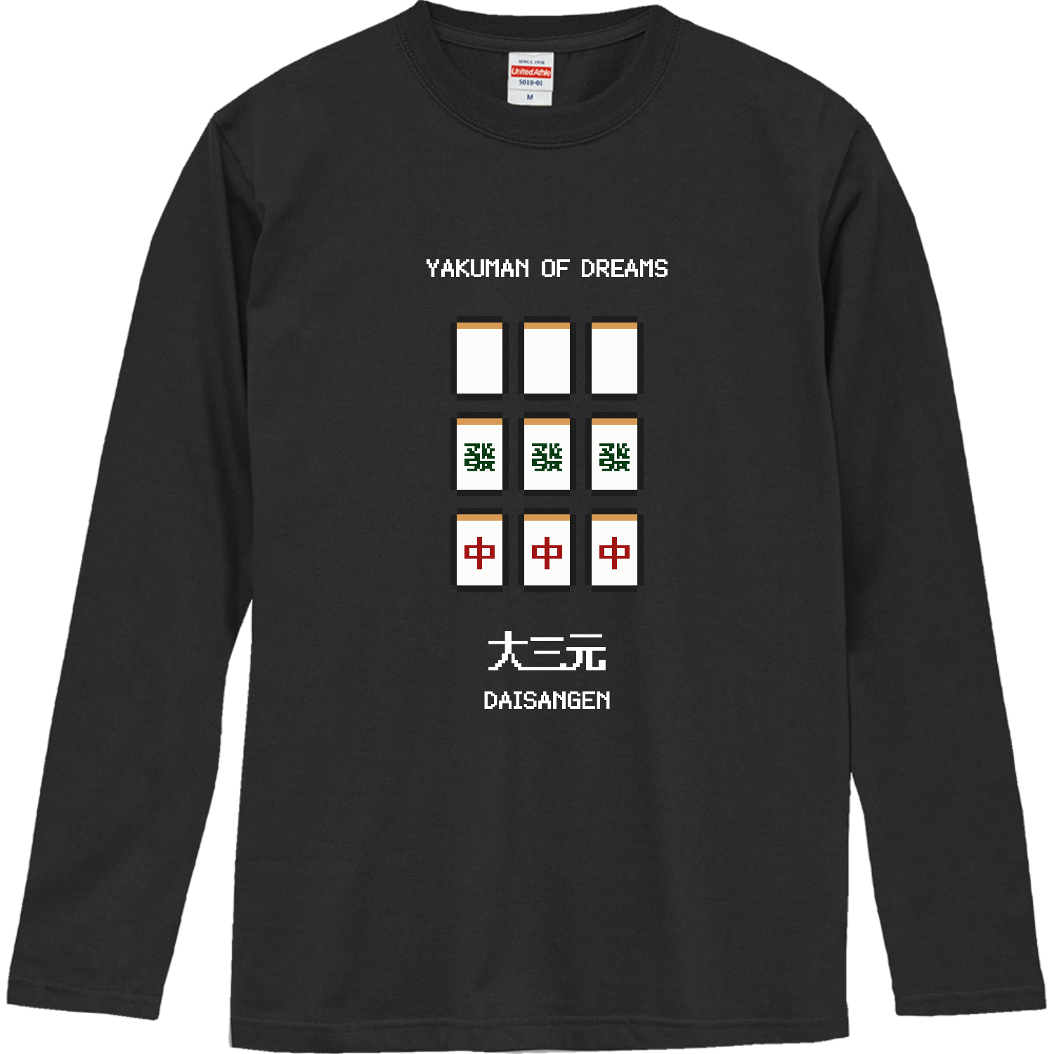 大三元ピクセルアート (文字ホワイト) 長袖Tシャツ｜kg_shop - オリ